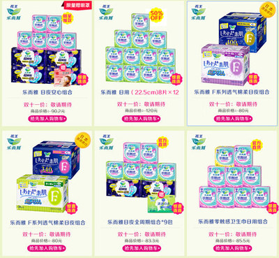 日系生活必買(mǎi)清單 2015天貓雙11化妝品及衛(wèi)生用品攻略